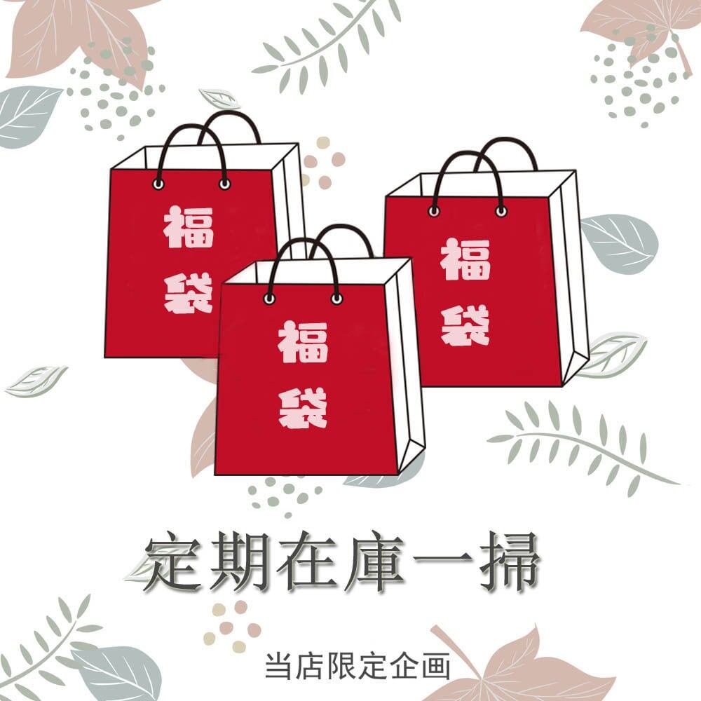 ◆【3日でお届け!】定期在庫一掃セール(◆翌日発送)(◆即納商品)