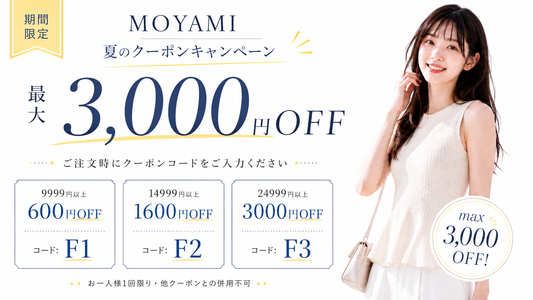 期間限定クーポンキャンペーンのお知らせ
