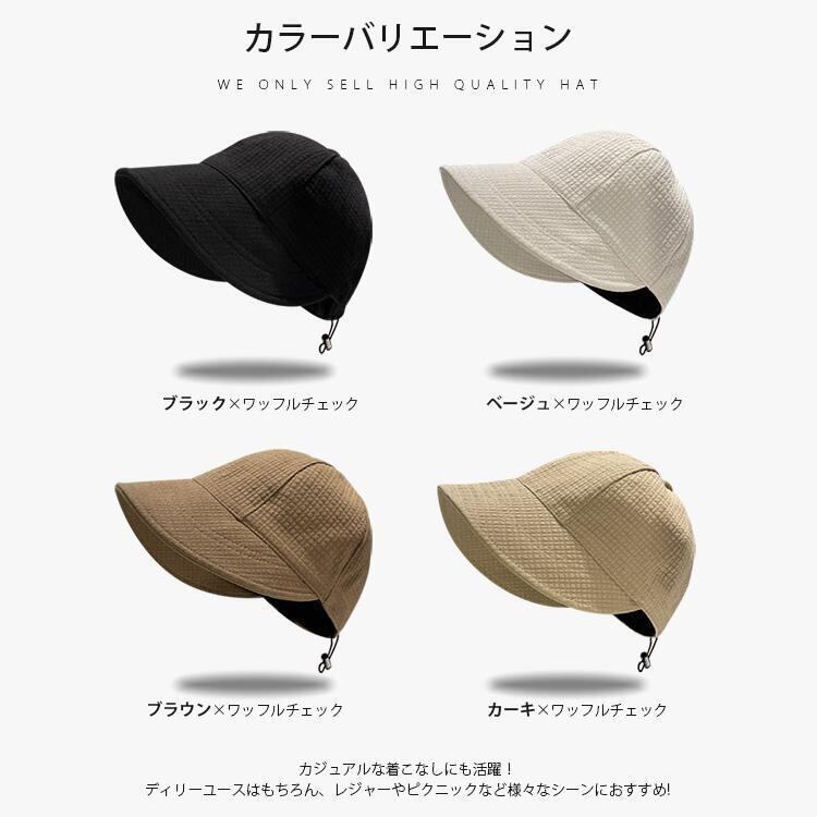 レディース  UVカット ＜S-4540＞ 日焼け防止 夏 小顔効果 日よ キャップ<S-6557>