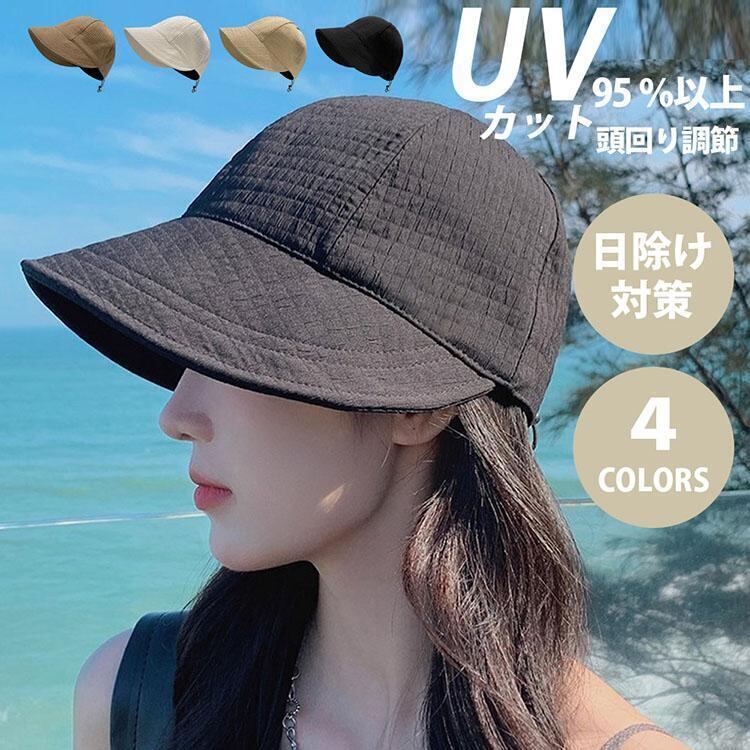 レディース  UVカット ＜S-4540＞ 日焼け防止 夏 小顔効果 日よ キャップ<S-6557>