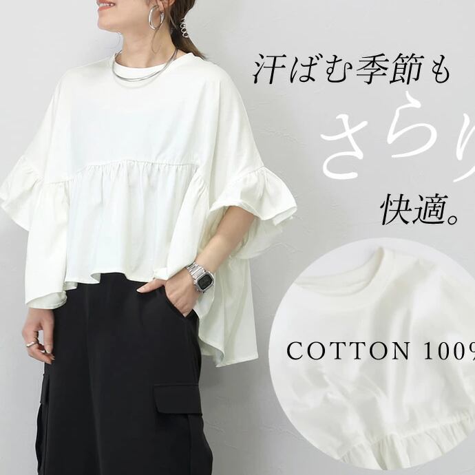 超人気 ファッション ゆったり感アップ Tシャツ カットソー＜S-8372＞