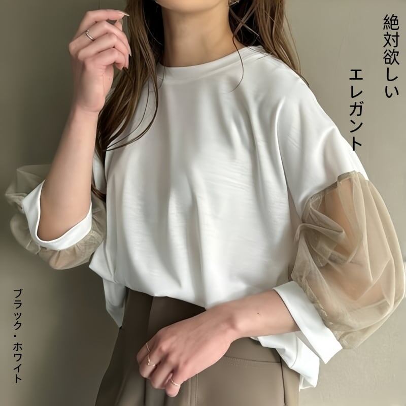 【半額！期間限定！！】今季マストバイ ファッション 知的 ランタンスリーブ 7分袖 Tシャツ<S-8430>
