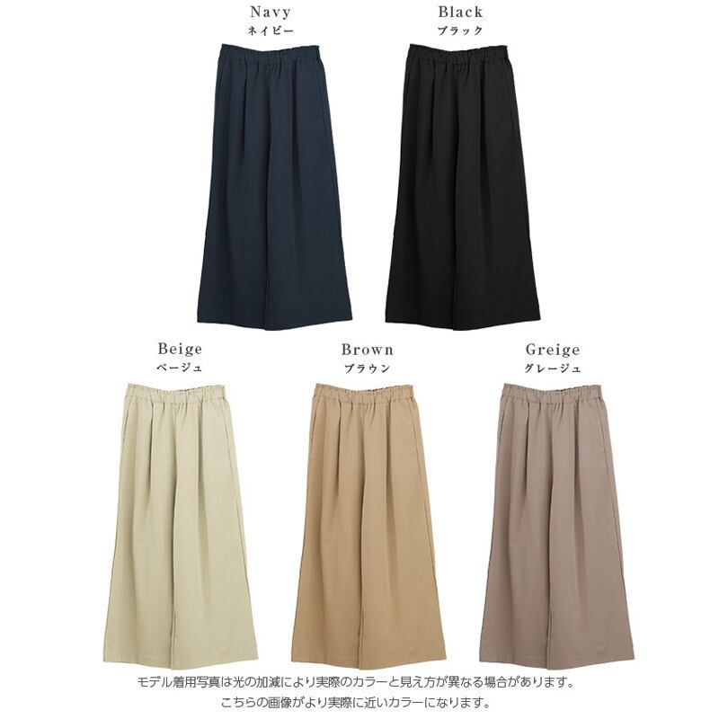 ファッション感満々 5色選択 プラスベルベット パンツ＜S-11788＞