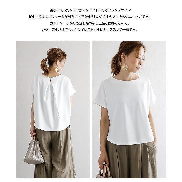 着回し力抜群 エレガント カジュアル 全5色 半袖 Tシャツ <S-11812>