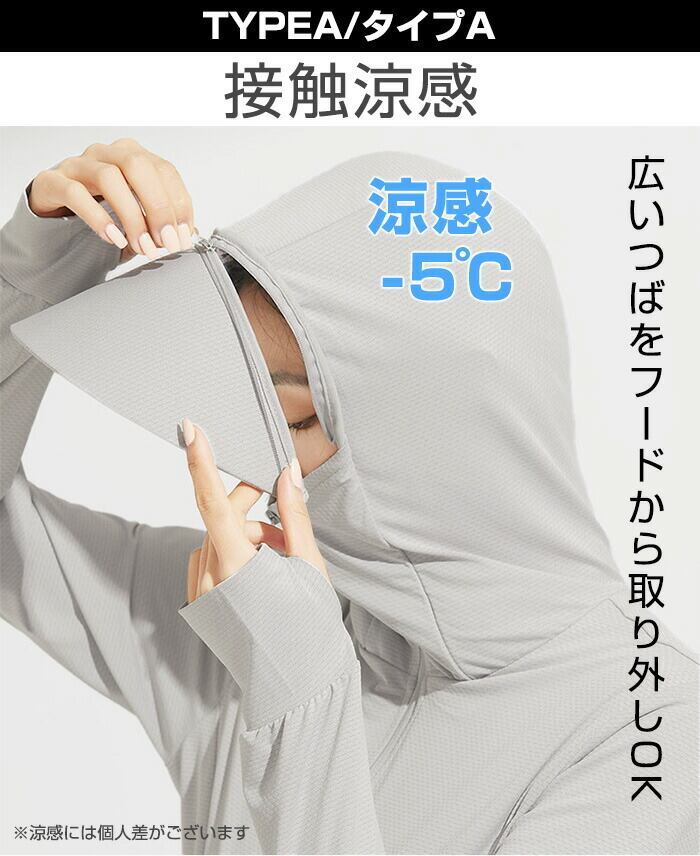 絶対欲しい 日焼け対策 軽量で通気性が良い 全6色 パーカー コート 男女兼用<S-6665>